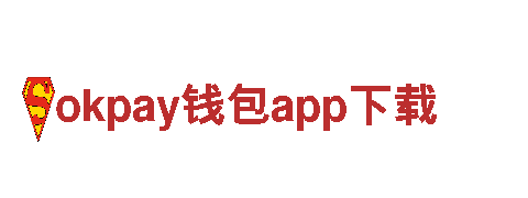 okpay钱包app下载-电动两轮交通工具制造商